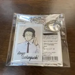 文スト　いちばんプラザ　坂口安吾　アクリルキーホルダー