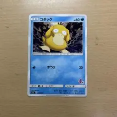 コダック SML サン＆ムーン ファミリーポケモンカードゲーム 013/051