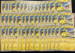 ポケモンカード　ピカチュウ プロモ げきとうスパーク 120/SV-P ④45枚