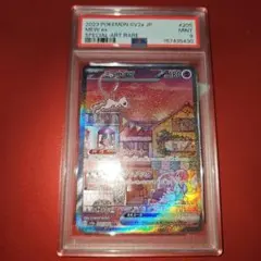 2026年最新】ミュウex SAR psa9の人気アイテム - メルカリ