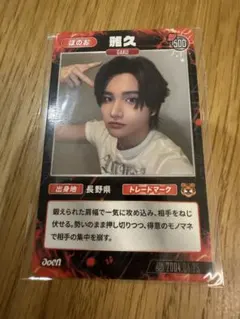 aoen 雅久 GAKU 新規入会＆お友達紹介キャンペーントレカ