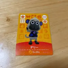 どうぶつの森 amiiboカード デリー
