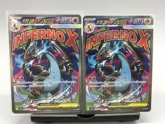 リザードンX EX 223/193 MA まとめ売り