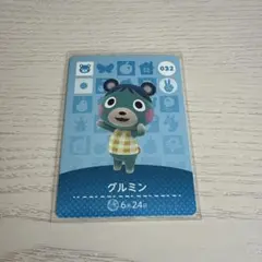 amiiboカード グルミン