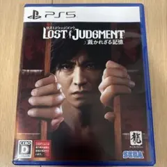LOST JUDGMENT: 裏かれざる記憶 PS5