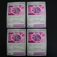 ワザマシン デヴォリューション U SV4K 古代の咆哮 063/066