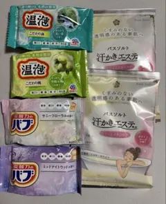 【未使用】汗かきバスソルト　バブ　温包　入浴剤いろいろ