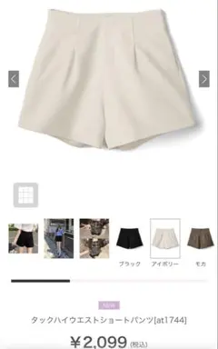 GRL タックハイウエストショートパンツ　at1744