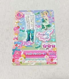 2025年最新】アイカツ ユリカ レアの人気アイテム - メルカリ