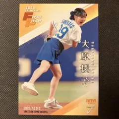 BBM2025大原櫻子始球式カード 100シリ - メルカリ