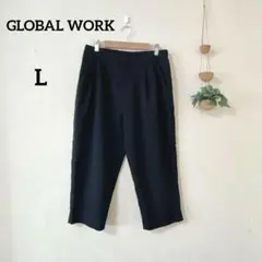 GLOBAL WORK 黒 カジュアルパンツ Lサイズ ゆったりシルエット