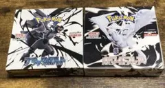 本日中発送!!　ブラックボルト　ホワイトフレア　シュリンク無し　ペリペリ付き