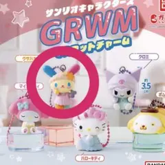 サンリオ GRWM ウサハナ