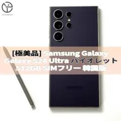 2026年最新】Galaxy S24 Ultra 512gbの人気アイテム - メルカリ