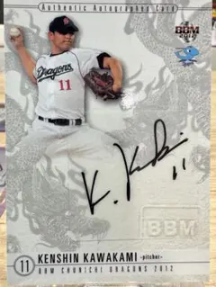 実使用川上憲伸サイン入りアイシングポンチョ 2026年最新】川上憲伸 直筆サインの人気アイテム - メルカリ