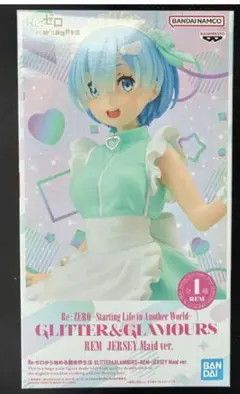 リゼロGLITTER&GLAMOURS レムジャージメイド　フィギュア完全未開封