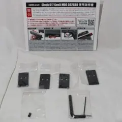 BATON airsoft GLOCK用 MOSプレート全種のサムネイル