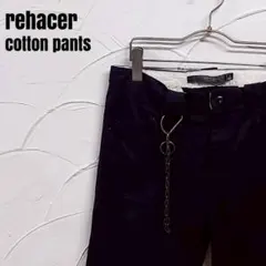 rehacer/レアセル ウォレットチェーン付き ブラック コットンパンツのサムネイル