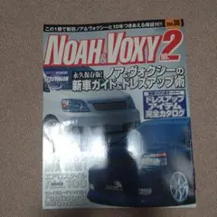 NOAH & VOXY No.2