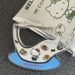 珈琲館 シークレット キティ カラビナ