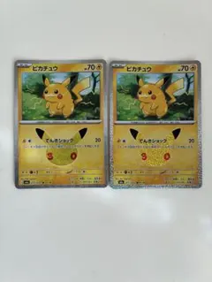 ポケモンカード ピカチュウ 30周年 017/103 2枚セット