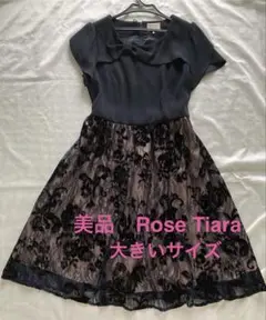 美品Rose Tiara X Lサイズ　レースリボン　二次会結婚式　ドッキングのサムネイル