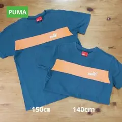 【PUMA】 Tシャツ 2枚セット 140 150㎝