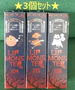KATE LIP MONSTER 104・105 3個セット