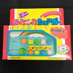 平成レトロ ポケットシールメーカー ちびセラ 1996年 こどものおもちゃ
