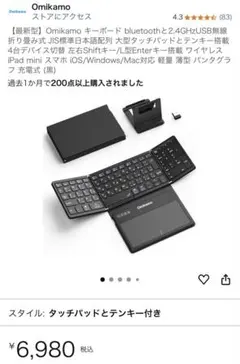 Omikamo Bluetooth 折りたたみ式キーボード