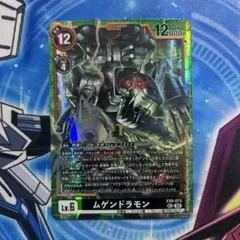 2026年最新】ムゲンドラモン デジモンカードの人気アイテム - メルカリ