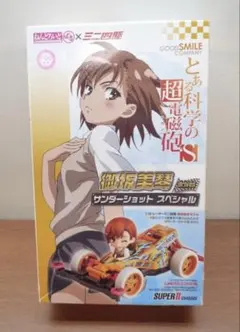 2026年最新】ミニ四駆 御坂美琴の人気アイテム - メルカリ