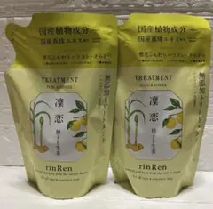 凛恋　rinRen ユズと生姜　トリートメント 2個セットのサムネイル