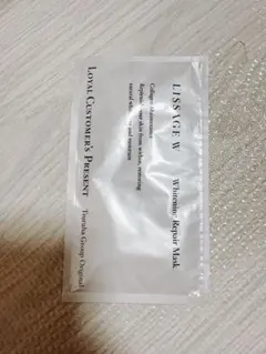 《新品未使用》LISSAGE W Whitening Repair Mask1枚のサムネイル