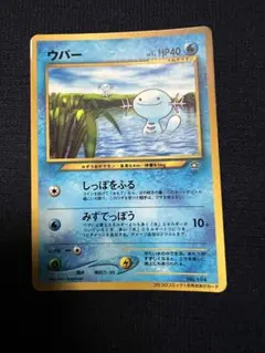 ポケモンカード ウパー プロモ マクドナルド限定 022/P - メルカリ