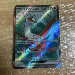 ラティアスex SR 訳あり品　商品説明必読！のサムネイル