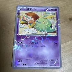 ゴクリン C XY BREAK コンセプトパック ポケキュンコレクション - メルカリ
