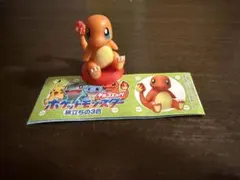 ヒトカゲ フィギュア