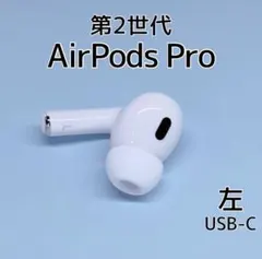 2026年最新】AIRPods pro 第2世代 右耳 a3048の人気アイテム - メルカリ