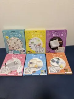 【未使用】かわいい刺しゅう　1号〜6号　デアゴスティーニ