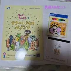 2026年最新】鉄道ペディアの人気アイテム - メルカリ