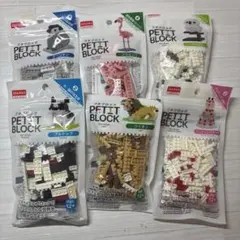 【希少】プチブロック ６パックセット