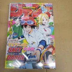 週刊少年ジャンプ 第34号 2003年 BLUE-EYESWHITEDRAGON - メルカリ