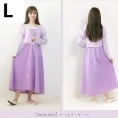 ディズニー　ちはるさんコラボ　ラプンツェルルームウェアLサイズ　1枚　新品タグ