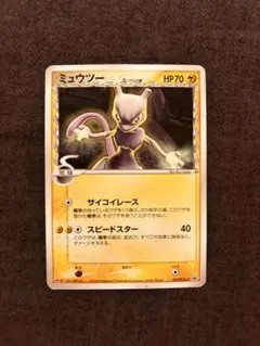 2026年最新】ミュウツー δの人気アイテム - メルカリ