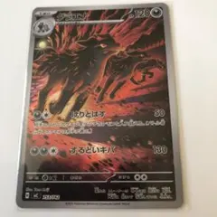 グラエナAR MEGA スタートデッキ100
