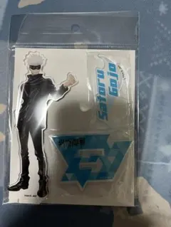 呪術廻戦　五条悟　アクスタ