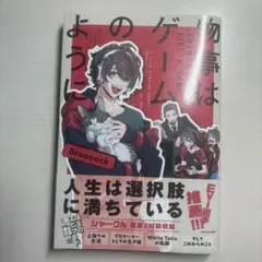 2026年最新】ワイテルズ 本の人気アイテム - メルカリ