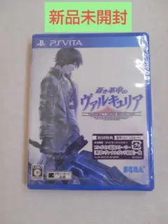 【新品】PSVITA 蒼き革命のヴァルキュリア PlaystationVITA