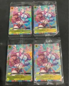ボニー アジア 海外 限定 ASIA 日本未発売 日本未配布 3 - メルカリ